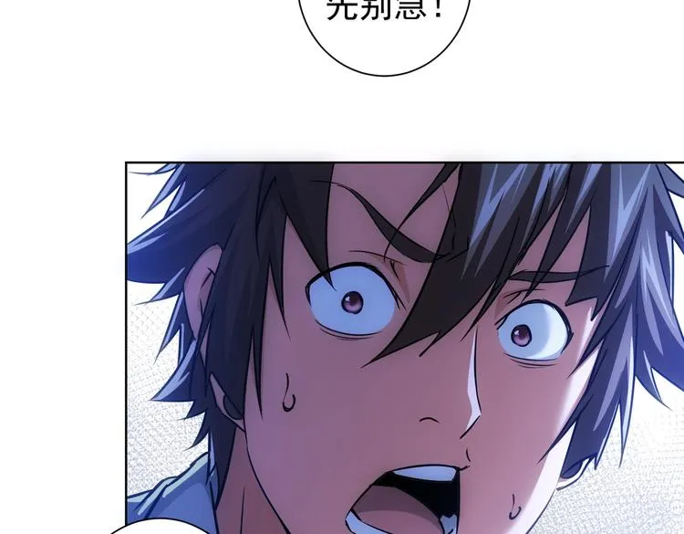第100话 走投无路 第107页