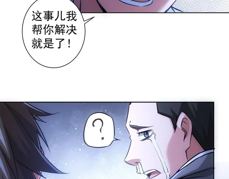 第100话 走投无路 第108页