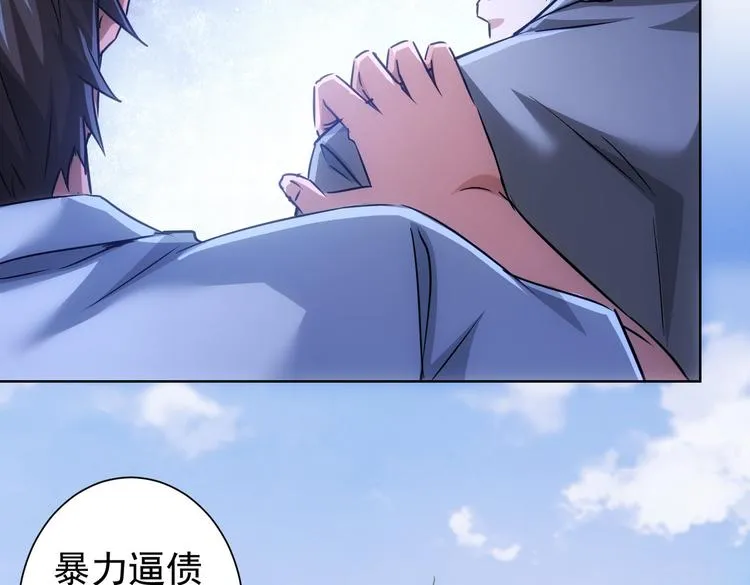 第100话 走投无路 第109页