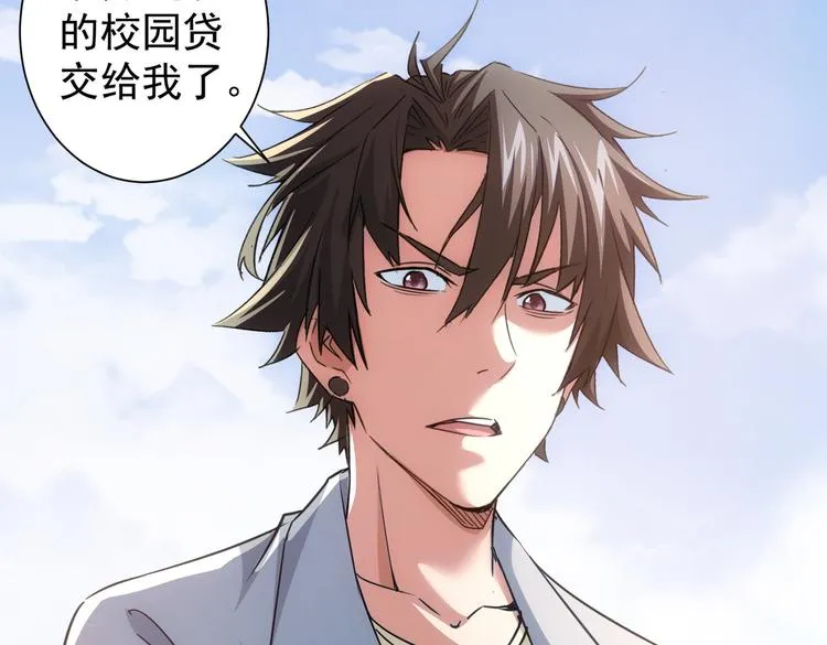 第100话 走投无路 第110页