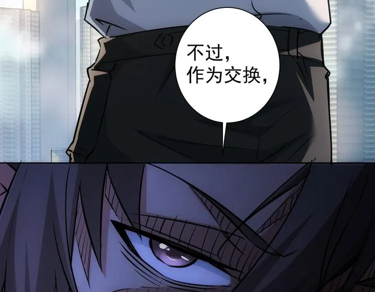 第100话 走投无路 第112页