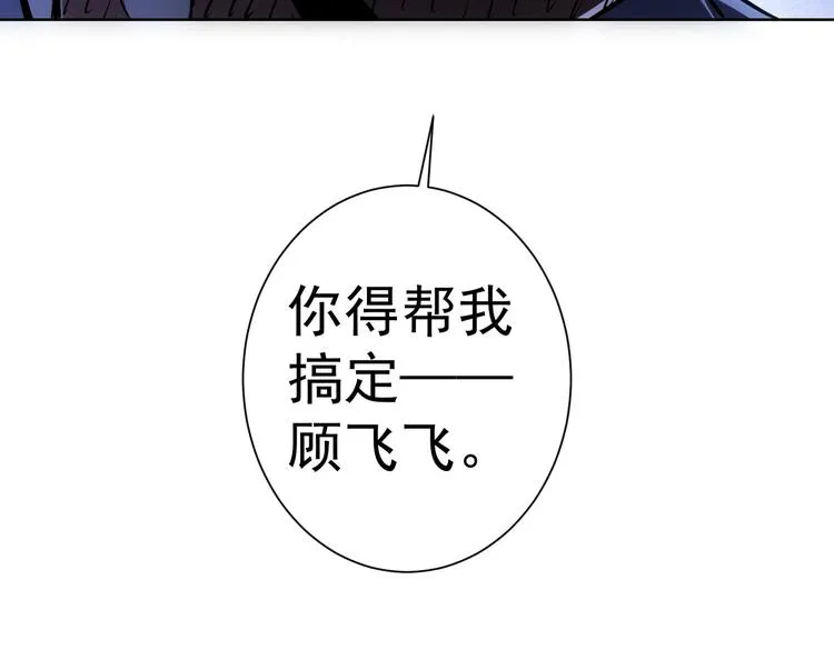 第100话 走投无路 第114页