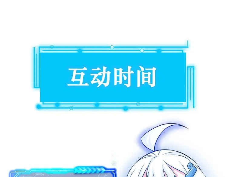 第100话 走投无路 第117页