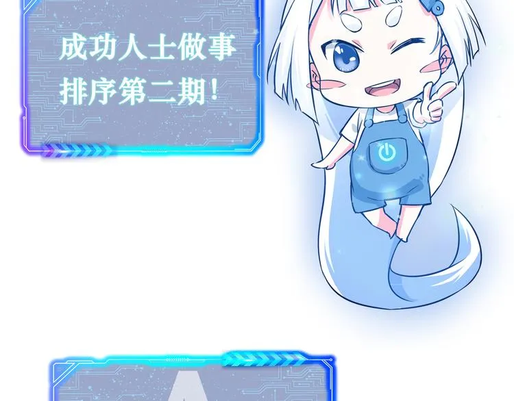 第100话 走投无路 第118页