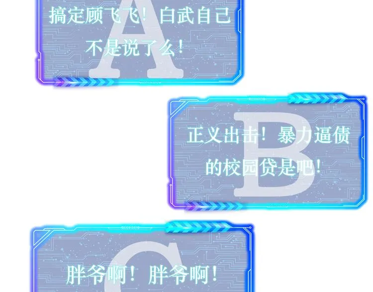 第100话 走投无路 第119页