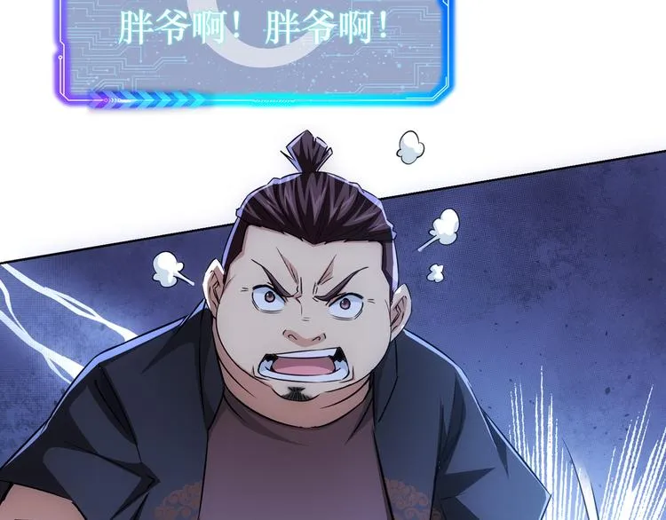 第100话 走投无路 第120页