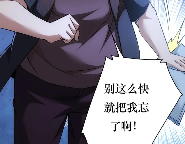 第100话 走投无路 第121页