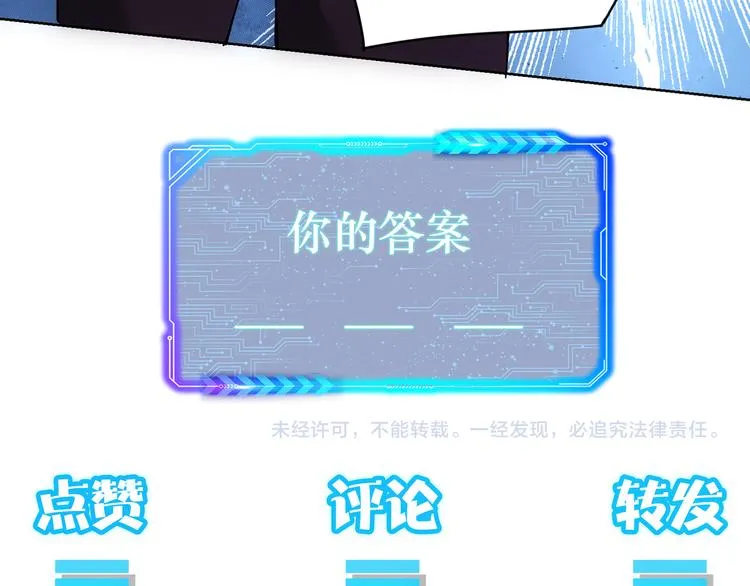 第100话 走投无路 第122页