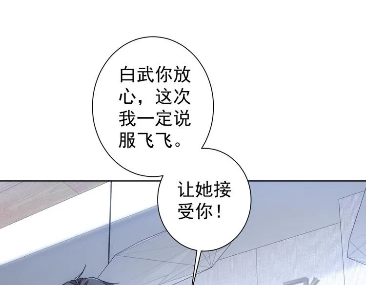 第99话 一切为了散财 第5页