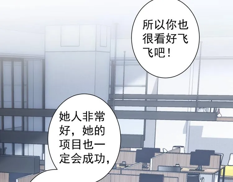 第99话 一切为了散财 第10页