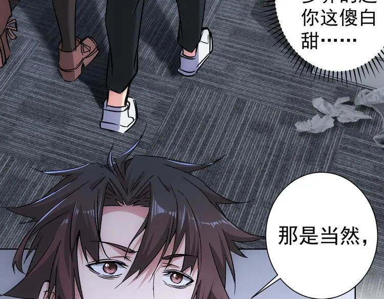 第99话 一切为了散财 第13页