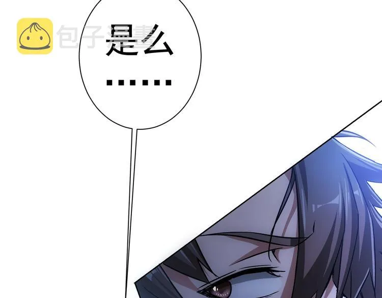 第99话 一切为了散财 第16页