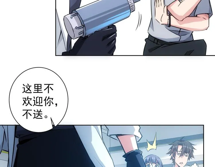 第99话 一切为了散财 第22页