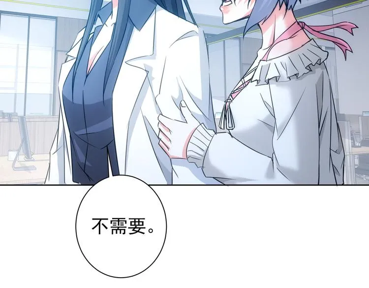 第99话 一切为了散财 第25页