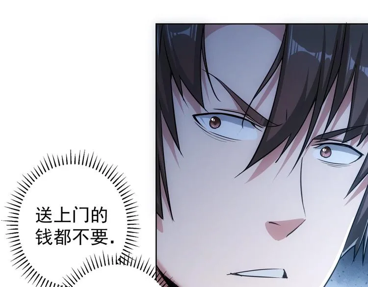 第99话 一切为了散财 第26页
