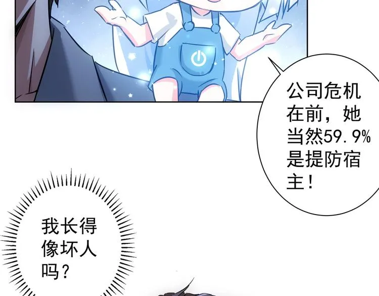第99话 一切为了散财 第28页
