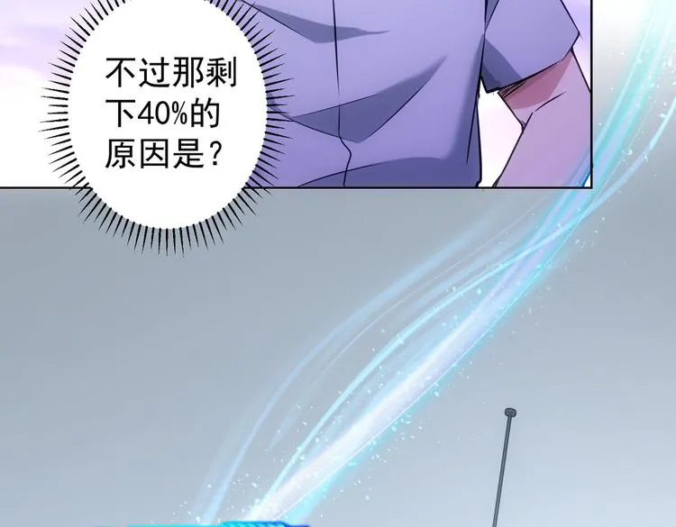 第99话 一切为了散财 第30页
