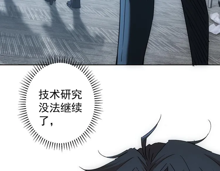 第99话 一切为了散财 第33页