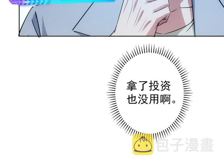 第99话 一切为了散财 第35页