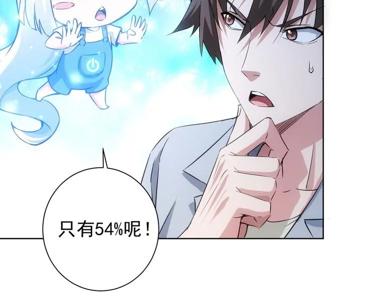 第99话 一切为了散财 第37页