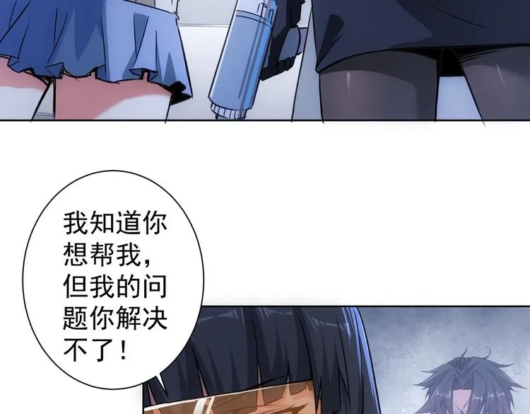 第99话 一切为了散财 第40页