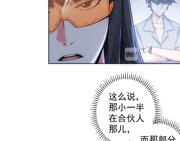 第99话 一切为了散财 第41页