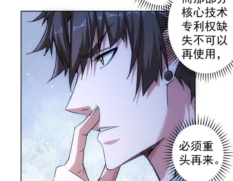 第99话 一切为了散财 第42页