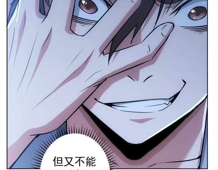第99话 一切为了散财 第50页