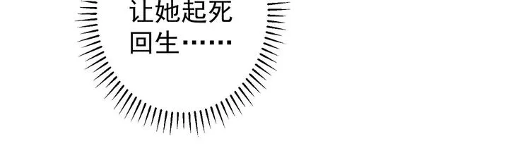 第99话 一切为了散财 第51页
