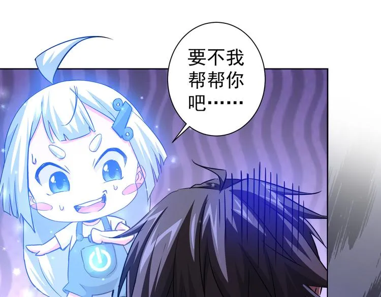 第99话 一切为了散财 第52页