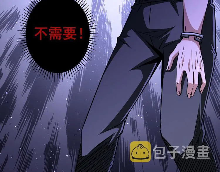 第99话 一切为了散财 第55页
