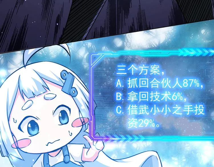 第99话 一切为了散财 第56页