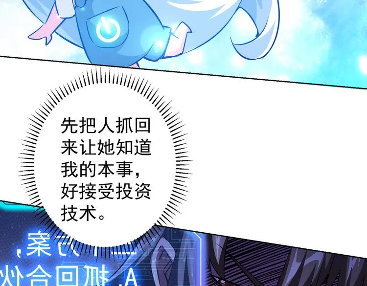 第99话 一切为了散财 第57页