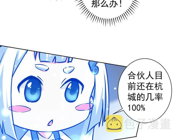 第99话 一切为了散财 第59页