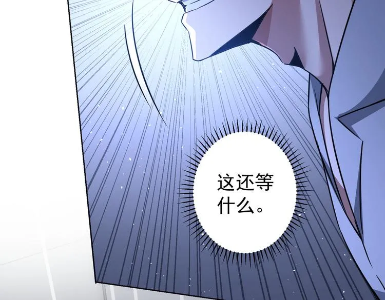 第99话 一切为了散财 第61页