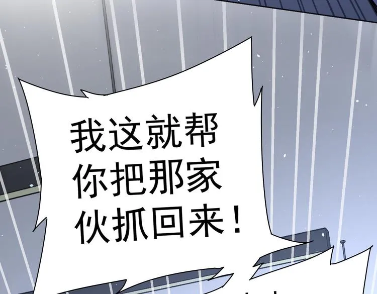 第99话 一切为了散财 第62页