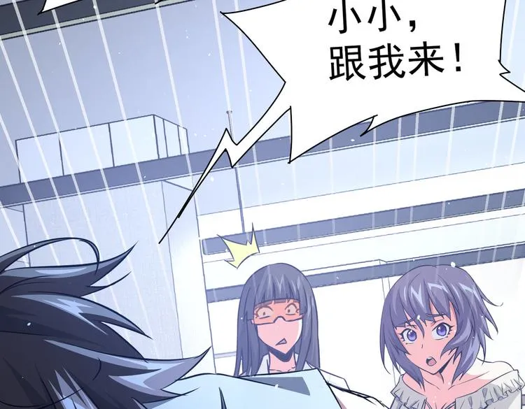 第99话 一切为了散财 第63页
