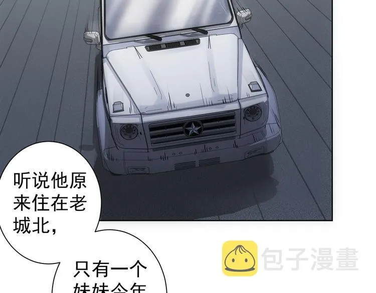 第99话 一切为了散财 第70页