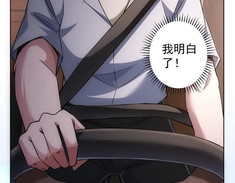 第99话 一切为了散财 第79页