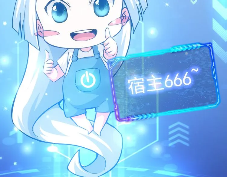 第99话 一切为了散财 第81页