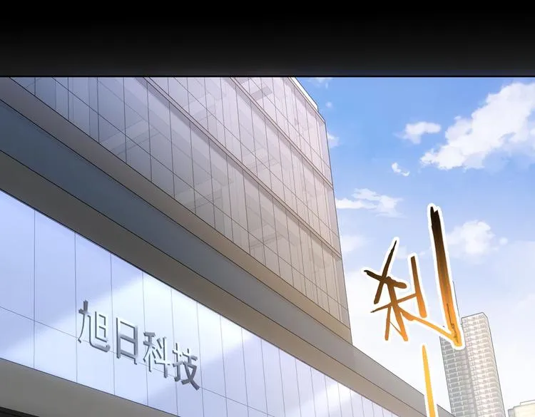 第99话 一切为了散财 第84页