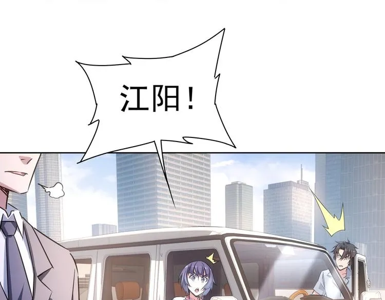 第99话 一切为了散财 第86页