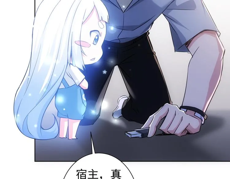 第99话 一切为了散财 第97页