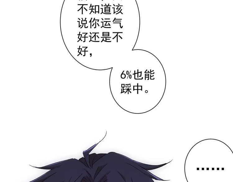 第99话 一切为了散财 第98页