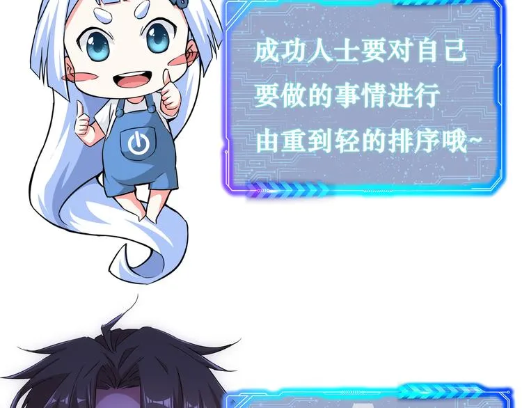 第99话 一切为了散财 第104页