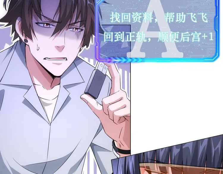 第99话 一切为了散财 第105页
