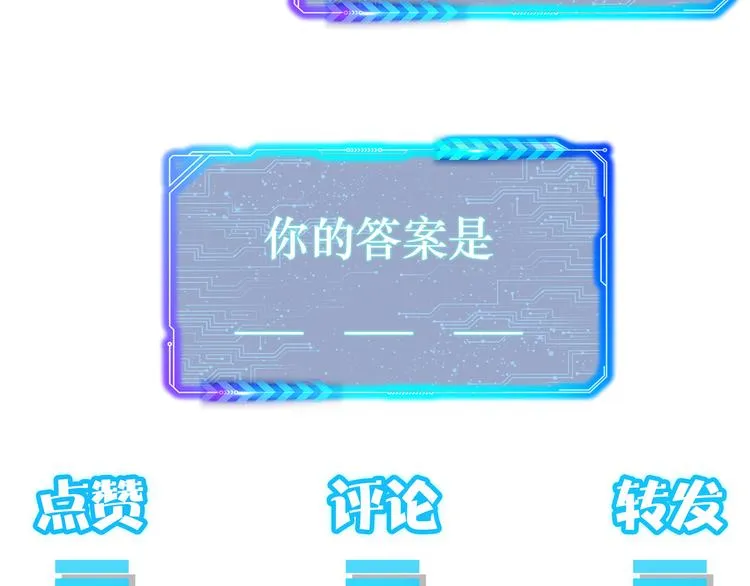 第99话 一切为了散财 第108页