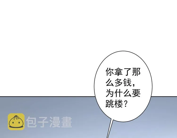 第101话 重回校园 第5页