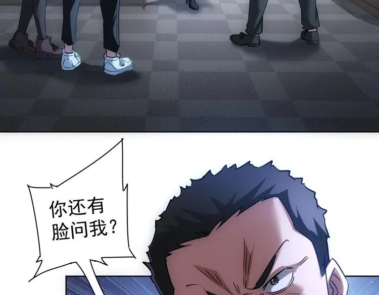 第101话 重回校园 第7页