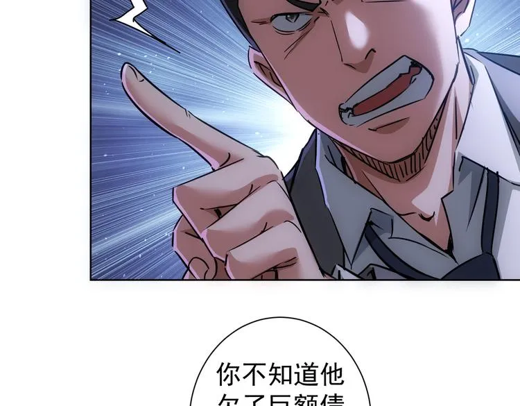 第101话 重回校园 第8页